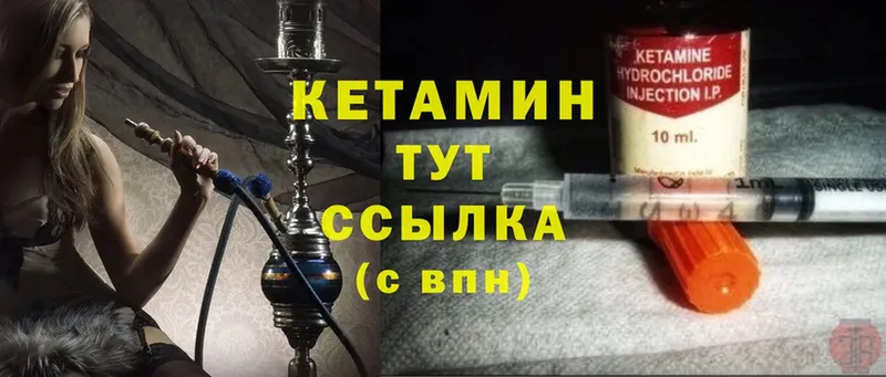 Кетамин ketamine  Кинель 