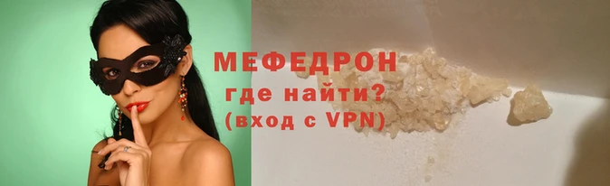 меф VHQ Бронницы